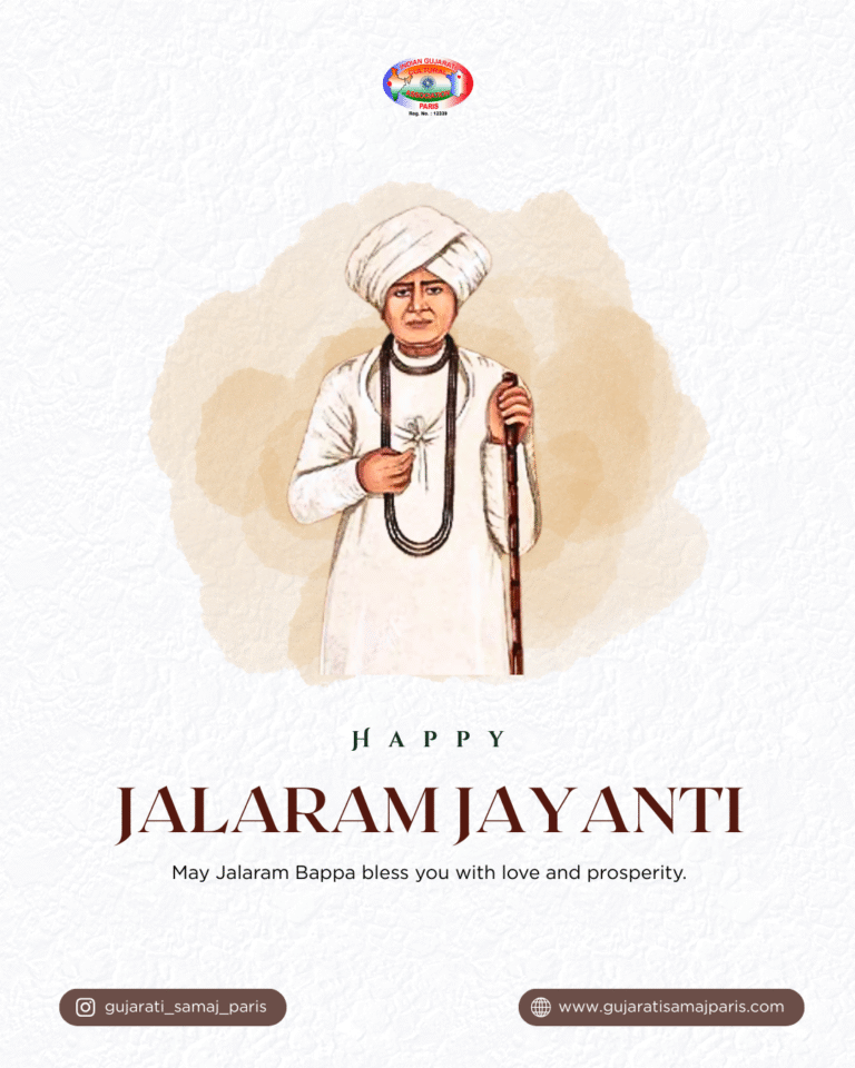 Jalaram Jayanti