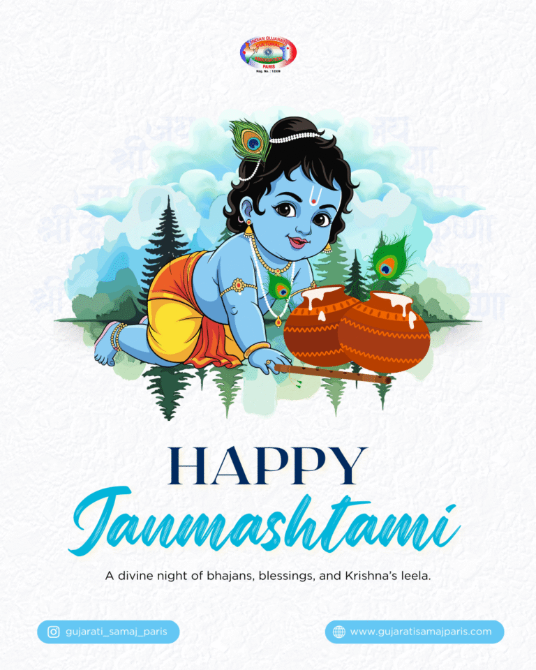 Janmashtami